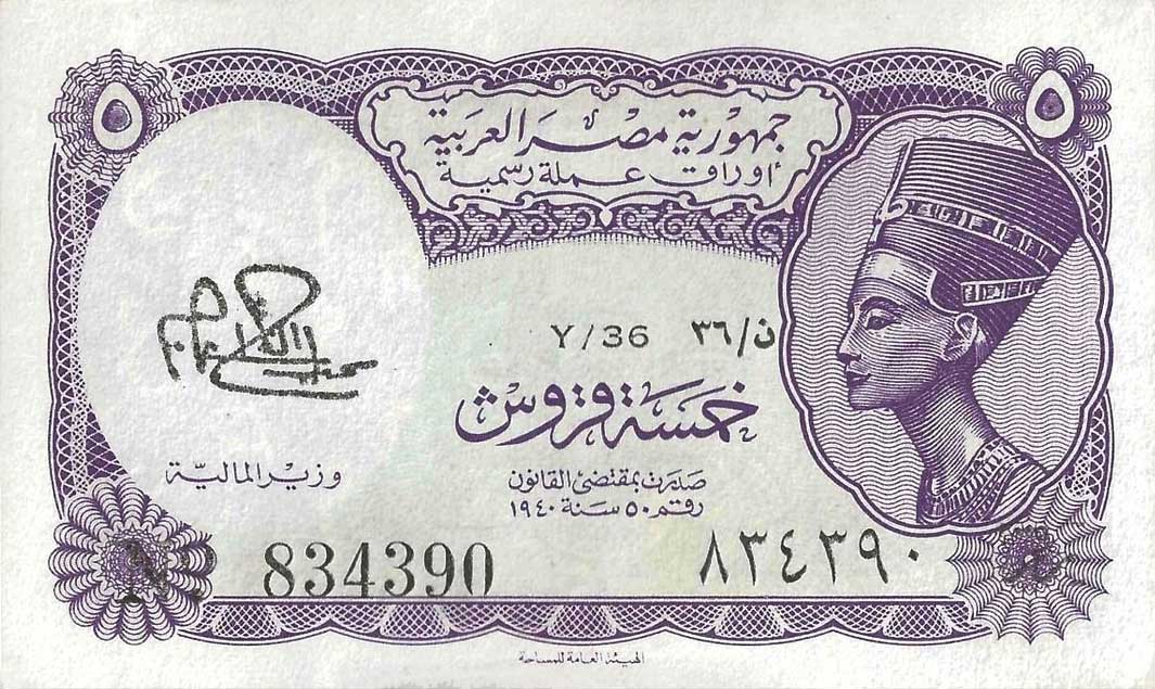 Front of Egypt p182c: 5 Piastres from 1940