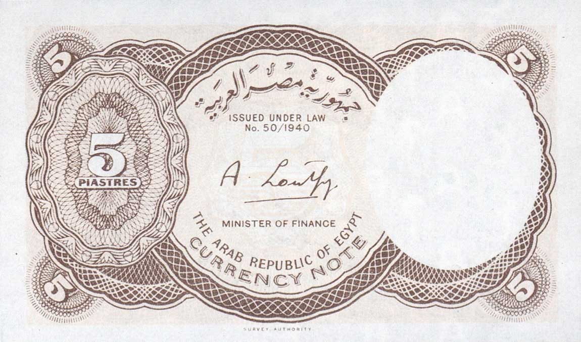 Back of Egypt p182g: 5 Piastres from 1940