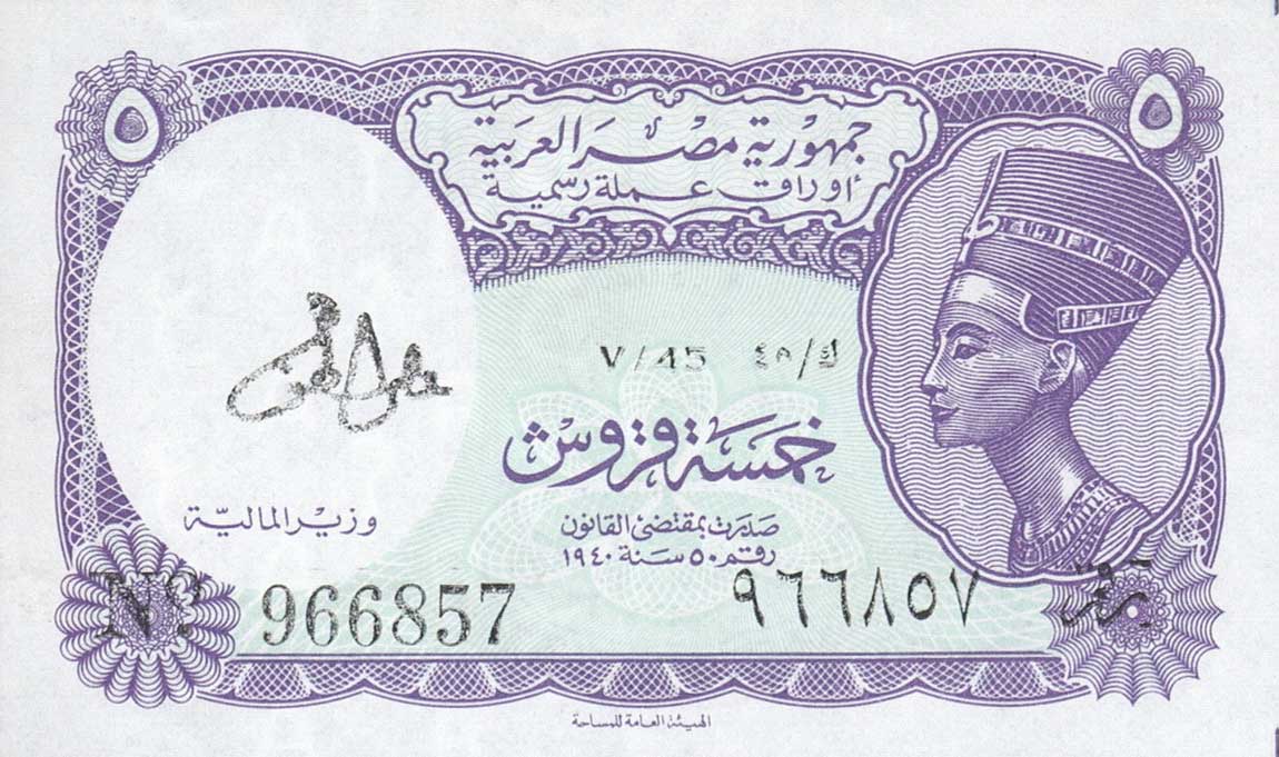 Front of Egypt p182g: 5 Piastres from 1940