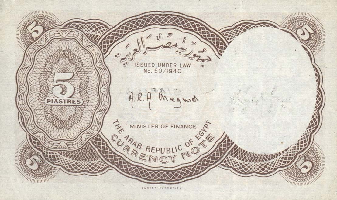 Back of Egypt p182h: 5 Piastres from 1940