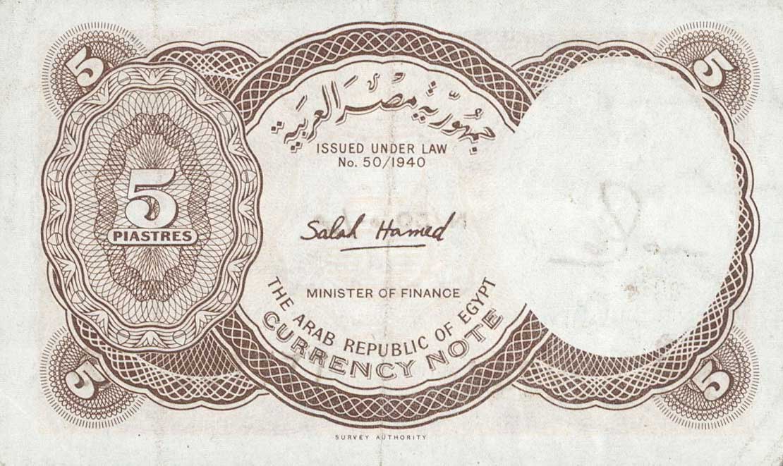 Back of Egypt p182i: 5 Piastres from 1940