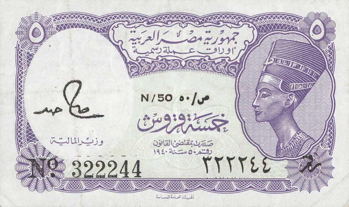 Front of Egypt p182i: 5 Piastres from 1940