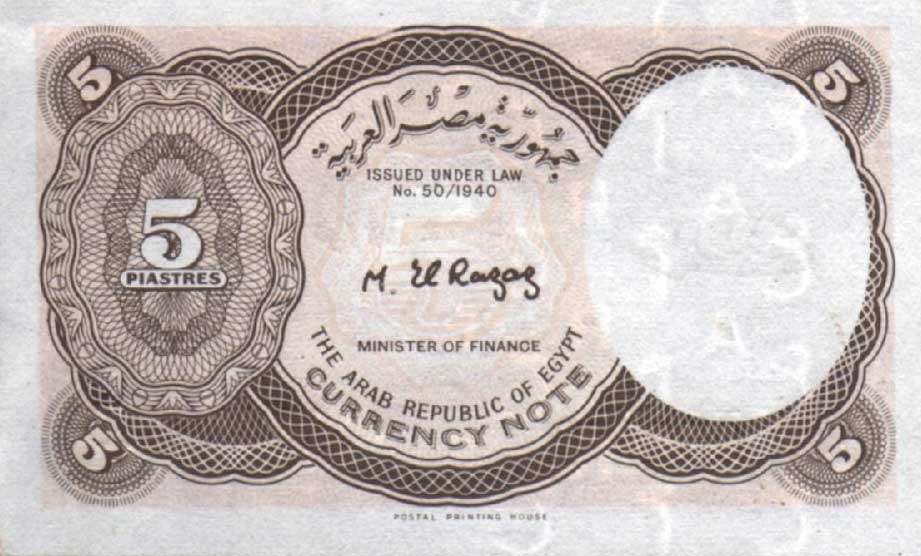 Back of Egypt p182k: 5 Piastres from 1940