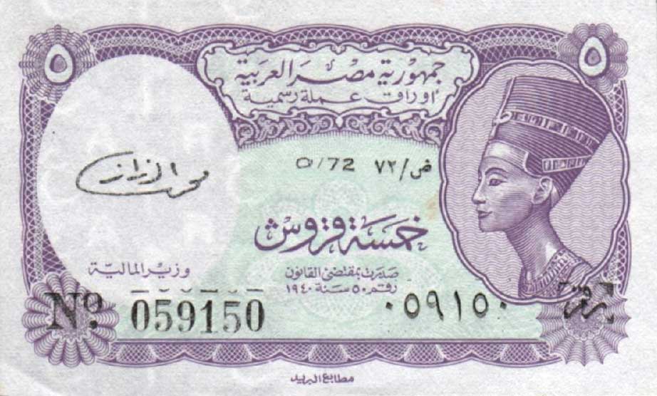 Front of Egypt p182k: 5 Piastres from 1940