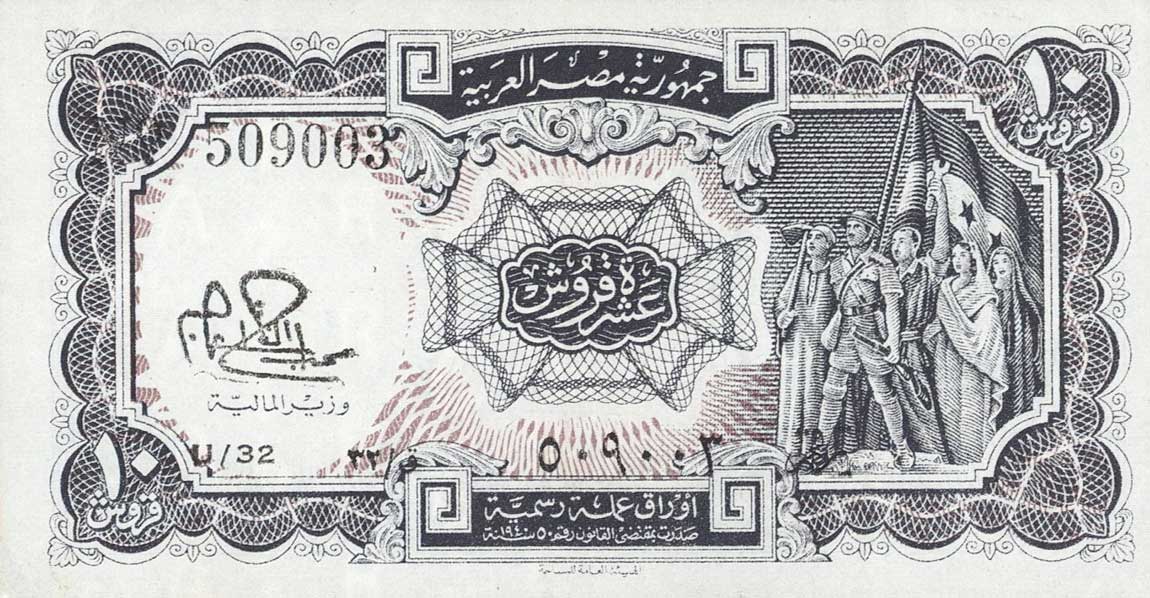 Front of Egypt p183c: 10 Piastres from 1940