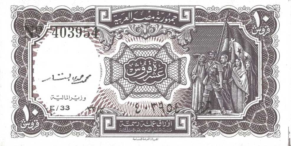 Front of Egypt p183d: 10 Piastres from 1940