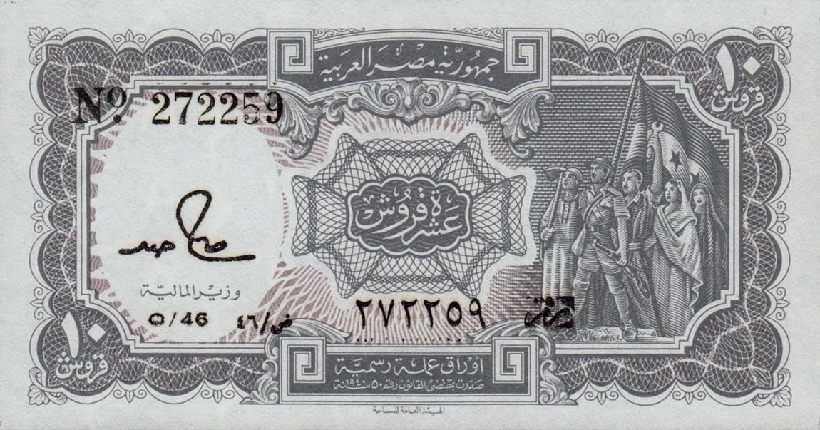 Front of Egypt p183i: 10 Piastres from 1940