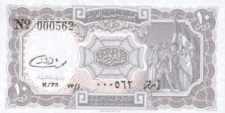 Front of Egypt p184b: 10 Piastres from 1940