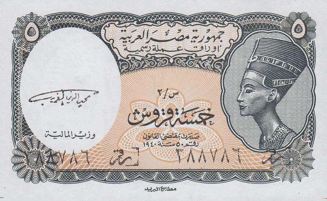 Front of Egypt p185: 5 Piastres from 1940