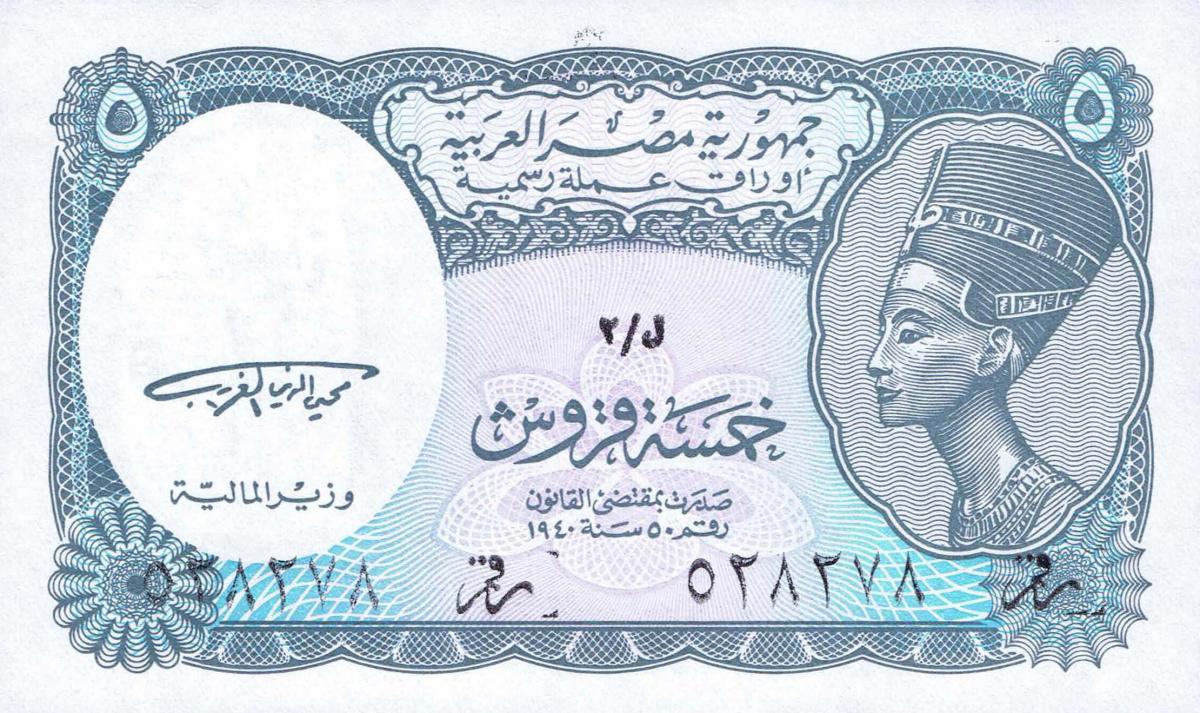 Front of Egypt p188: 5 Piastres from 1940