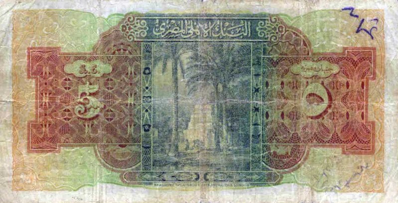 Back of Egypt p19c: 5 Pounds from 1940