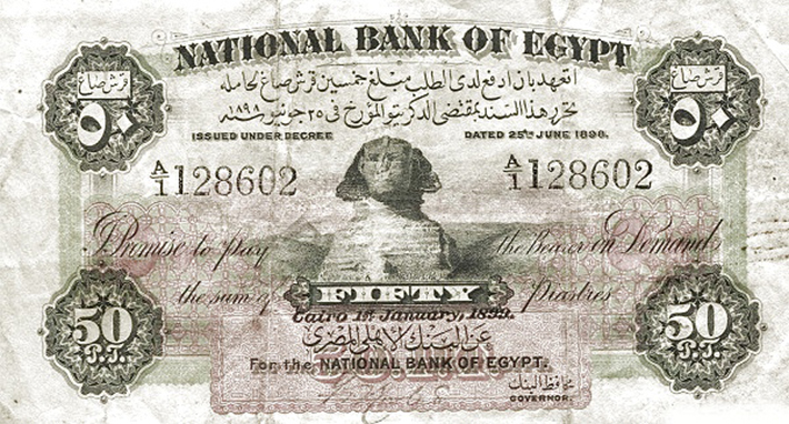 Front of Egypt p1b: 50 Piastres from 1899