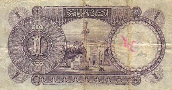 Back of Egypt p20a: 1 Pound from 1926