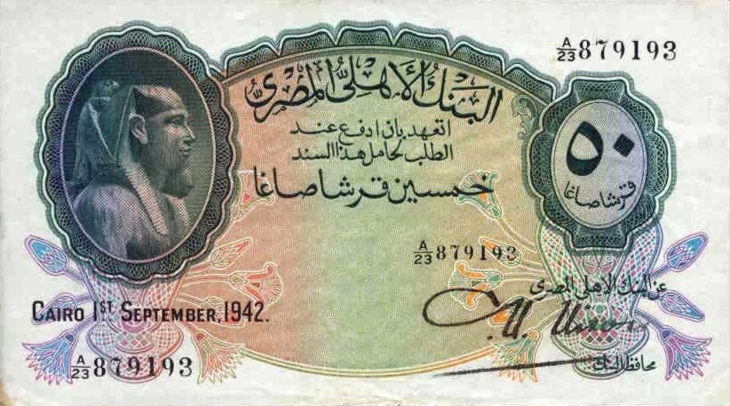 Front of Egypt p21c: 50 Piastres from 1945