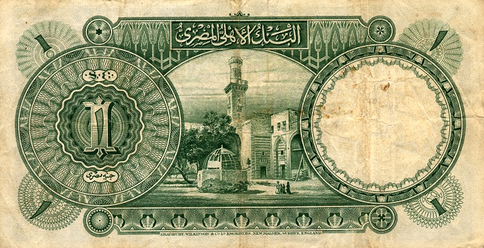 Back of Egypt p22c: 1 Pound from 1940