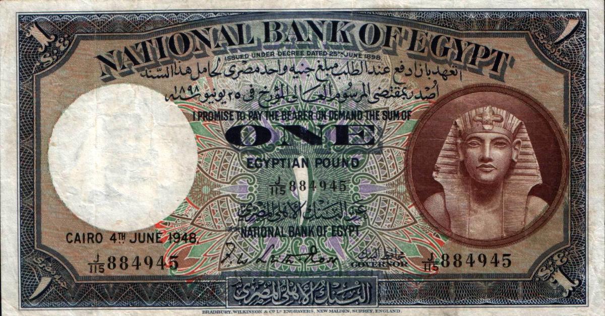 Front of Egypt p22d: 1 Pound from 1948