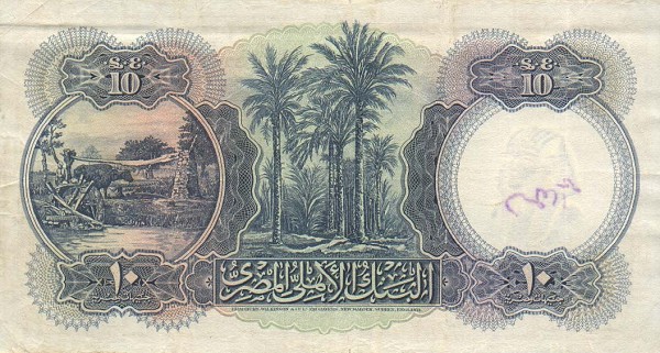 Back of Egypt p23a: 10 Pounds from 1931
