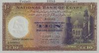 Gallery image for Egypt p23s: 10 Pounds