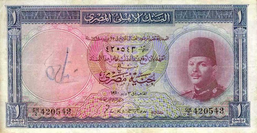 Front of Egypt p24a: 1 Pound from 1950