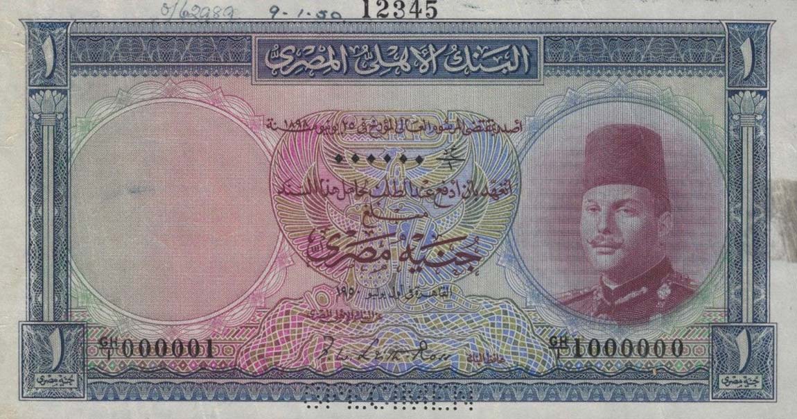 Front of Egypt p24s: 1 Pound from 1950