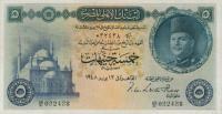 Gallery image for Egypt p25a: 5 Pounds