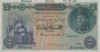 Gallery image for Egypt p25s: 5 Pounds