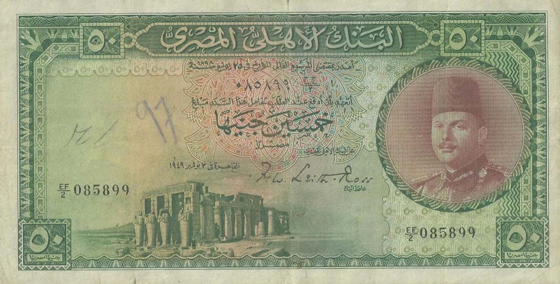 Front of Egypt p26a: 50 Pounds from 1949