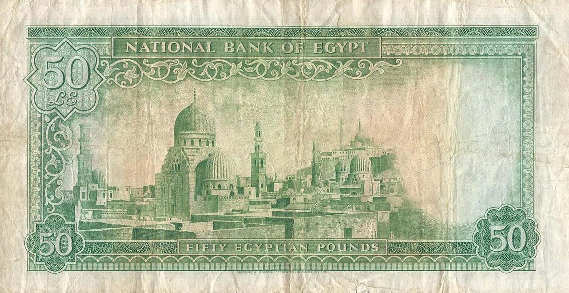 Back of Egypt p26b: 50 Pounds from 1951