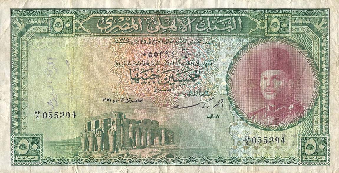 Front of Egypt p26b: 50 Pounds from 1951