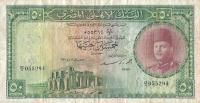 Gallery image for Egypt p26b: 50 Pounds
