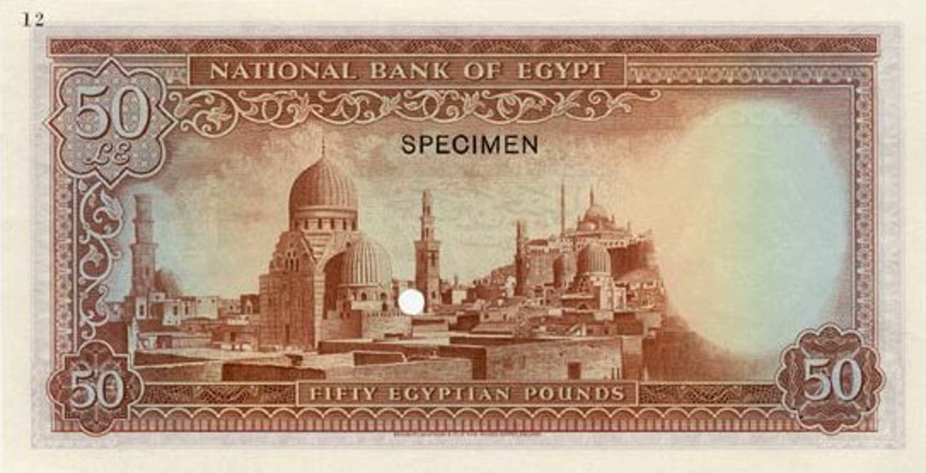 Back of Egypt p26s: 50 Pounds from 1949