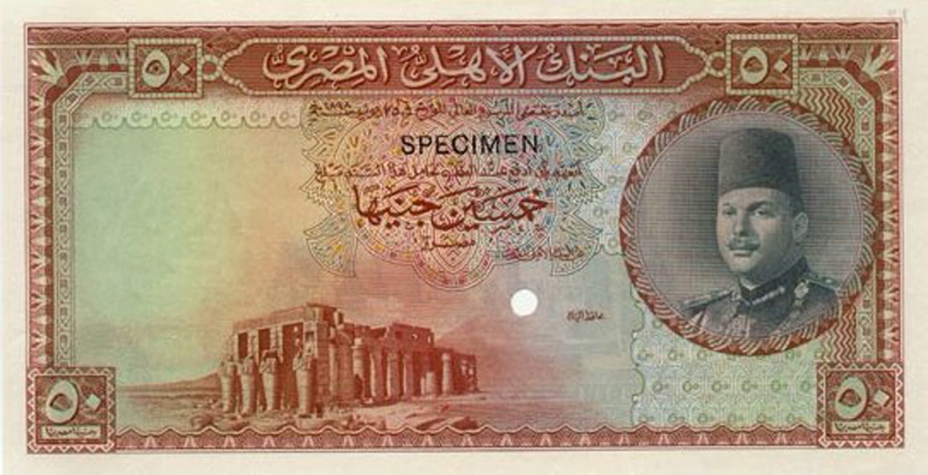 Front of Egypt p26s: 50 Pounds from 1949