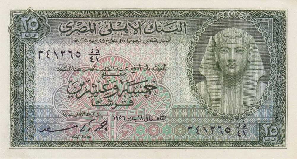 Front of Egypt p28b: 25 Piastres from 1952