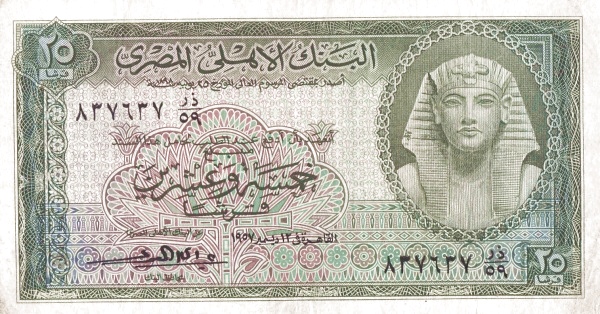 Front of Egypt p28c: 25 Piastres from 1952