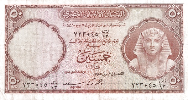 Front of Egypt p29b: 50 Piastres from 1952