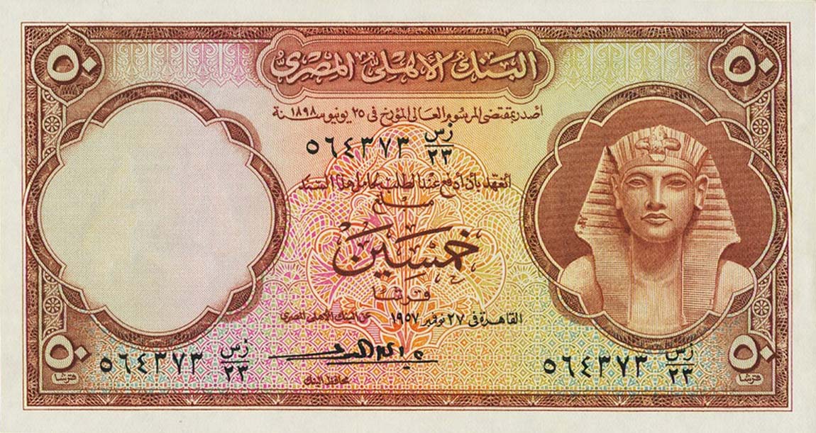 Front of Egypt p29c: 50 Piastres from 1952