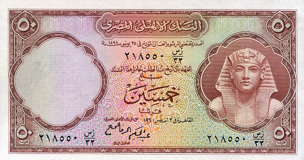 Front of Egypt p29d: 50 Piastres from 1952
