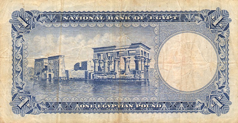 Back of Egypt p30a: 1 Pound from 1952