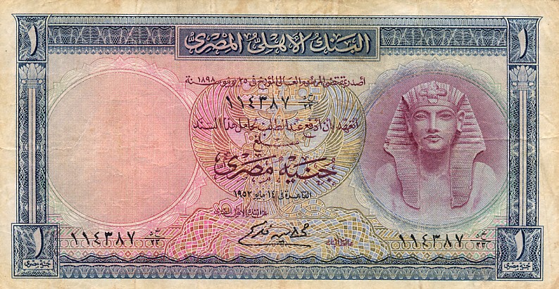 Front of Egypt p30a: 1 Pound from 1952