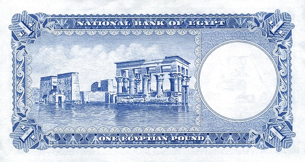 Back of Egypt p30b: 1 Pound from 1952