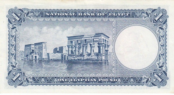 Back of Egypt p30c: 1 Pound from 1952
