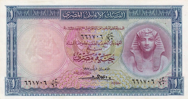 Front of Egypt p30c: 1 Pound from 1952