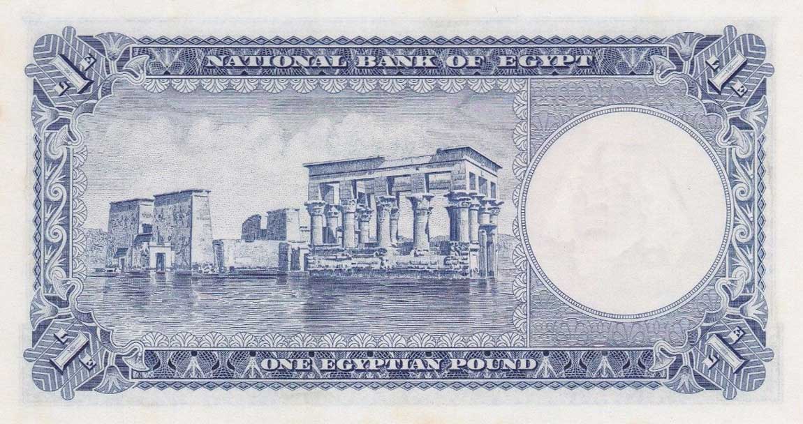 Back of Egypt p30d: 1 Pound from 1952