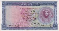 Gallery image for Egypt p30d: 1 Pound