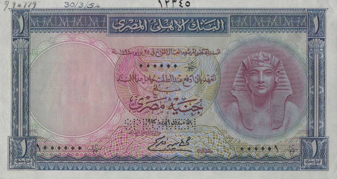 Front of Egypt p30s: 1 Pound from 1952