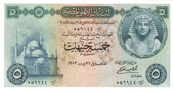 Front of Egypt p31a: 5 Pounds from 1952