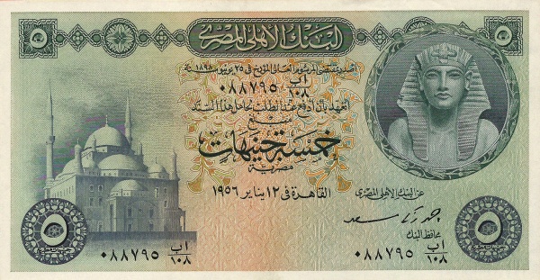 Front of Egypt p31b: 5 Pounds from 1952