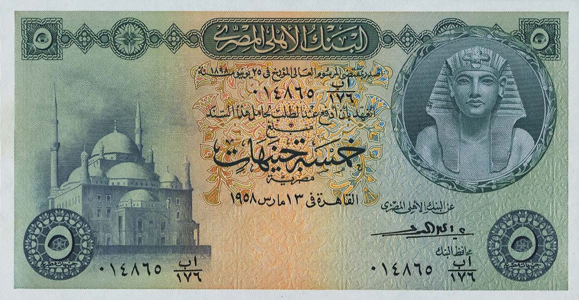 Front of Egypt p31c: 5 Pounds from 1952