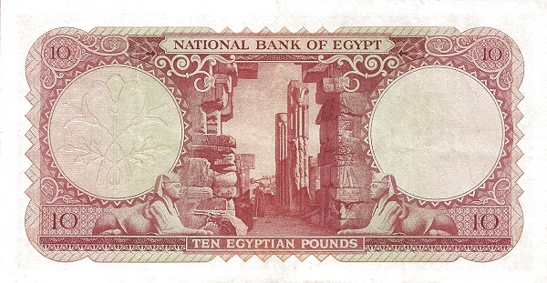 Back of Egypt p32a: 10 Pounds from 1952