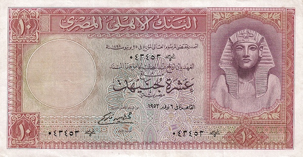 Front of Egypt p32a: 10 Pounds from 1952